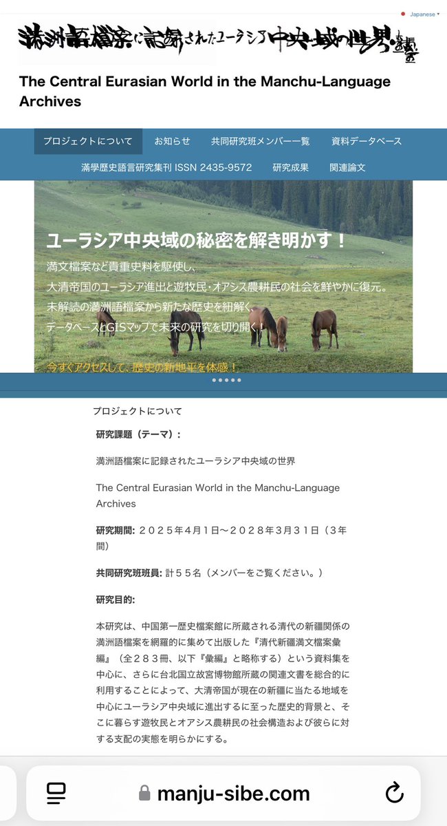 The Central Eurasian World in the Manchu-Language Archives

manju-sibe.com