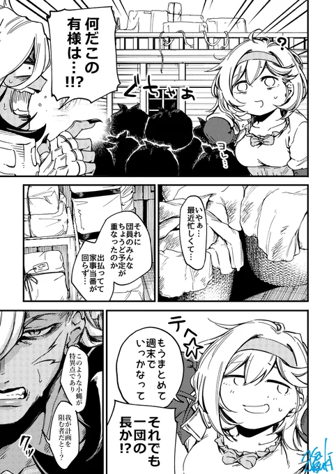 よろしくお願い致すます。(2/2) 