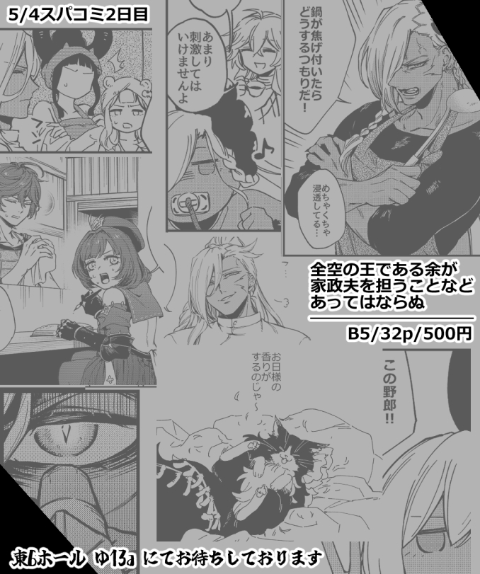 よろしくお願い致すます。(2/2) 