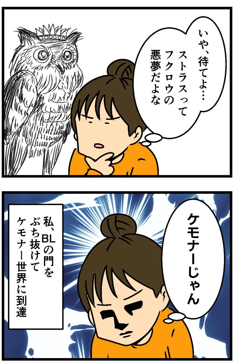 『ヘルヴァボス』にハマった!!!(2/2) 
