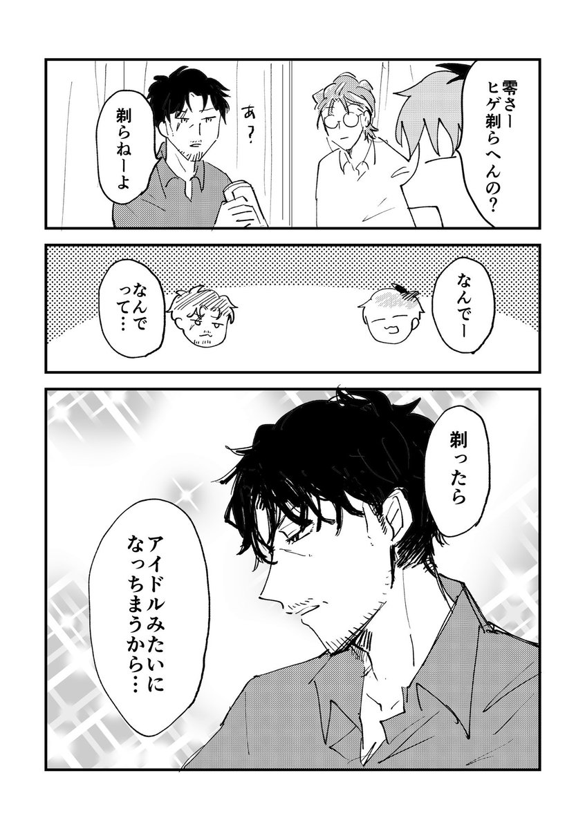 再掲 アイドルおじ 
