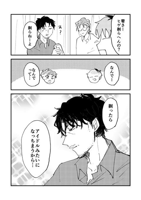 再掲 アイドルおじ 