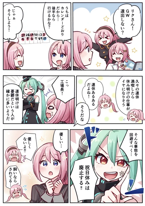 GW記念で久々にリクルカさんと工場長⚙👩‍💻

祝日お休みの方もそうでない方も毎日お疲れ様です✨ 