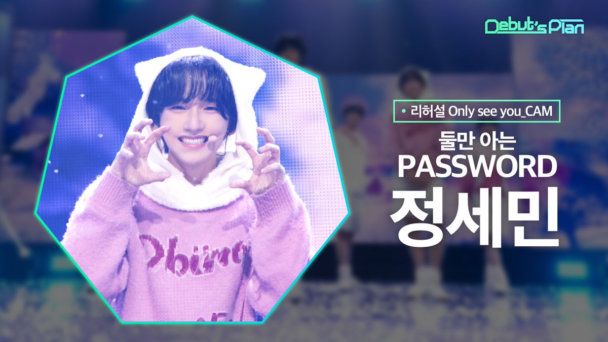 IDID_starship's tweet photo. Debut’s Plan : *리허설Rehearsal* 너만보여캠 Only see you_CAM
「둘만 아는 PASSWORD」
#장용훈 #JANGYONGHOON https://t.co/leDivSnmR1
#정세민 #JEONGSEMIN https://t.co/bY6BBdljzq

🌱 [EP.9 FINAL] 2025. 05. 04 (SUN) 8PM (KST) LIVE
🌱 https://t.co/JffwaNcUST
🗳 https://t.co/3SXwMUkis1

#STARSHIP #Debuts_Plan #NewKids #뉴키즈 #둘만아는PASSWORD