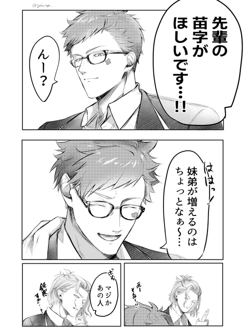 いつもスルーされる(トレ監)
 #twstプラス  #twst夢 