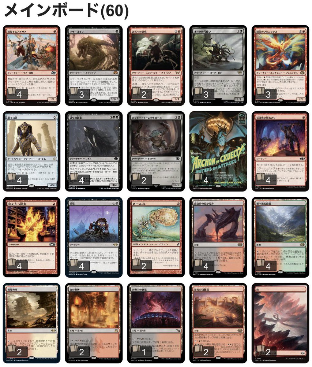 HollowOneGo's tweet photo. スペシャル予選　Card Pot

ボロスエネ　　　×○○
ジェスカイコン　○○
ドメインズー　　○×○
エルドラージ　　○○
ジェスカイ親和　××
ジャンドサーガ　○○
ID

5-1-1
5位で権利獲得！

先週まで3-3、2-3、1-3、2-3で
一生抜けれないと思ってました。。

デッキはアルコンホロウワン https://t.co/oUZT2LVRJC