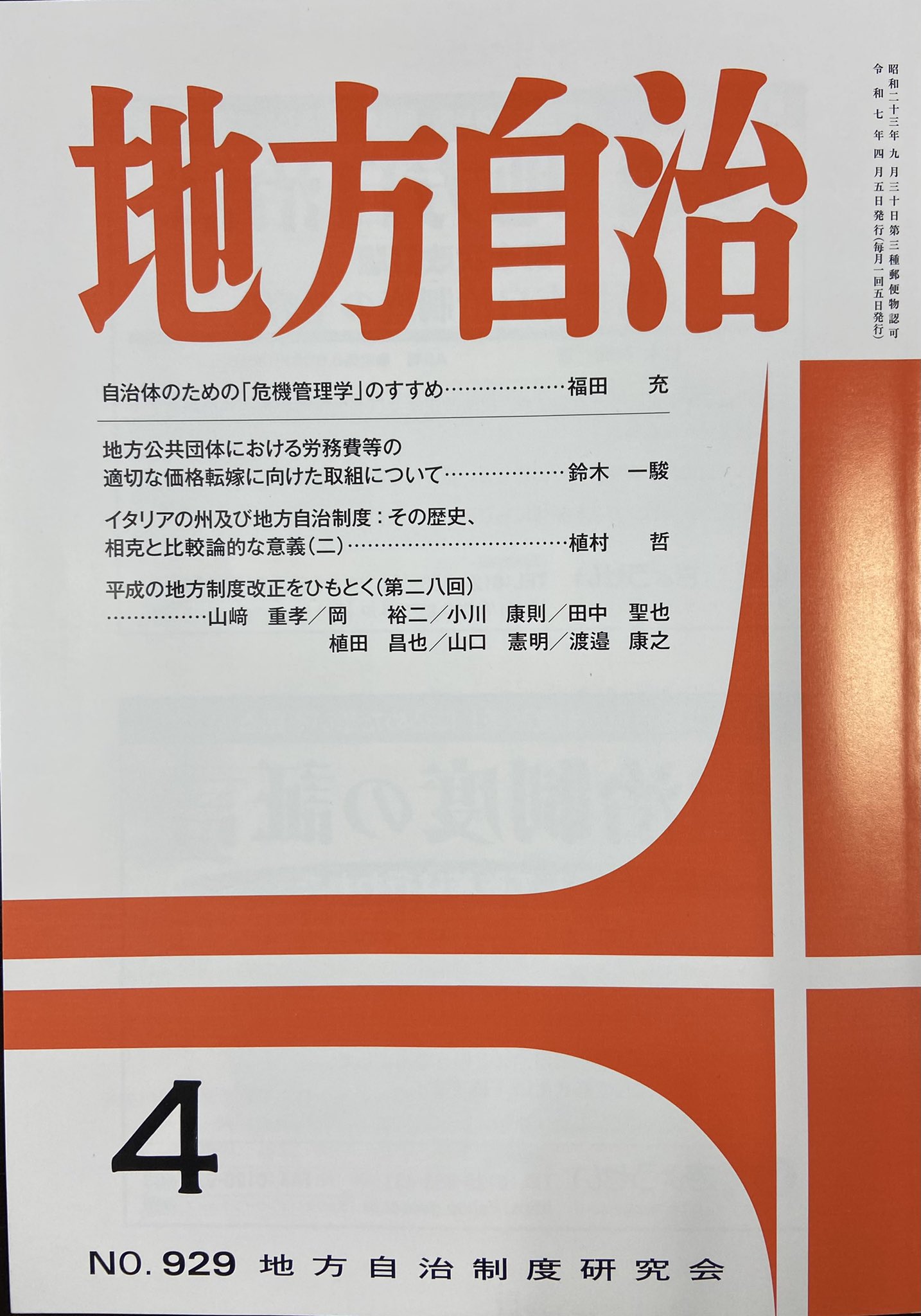 福田充 Mitsuru Fukuda on X: 