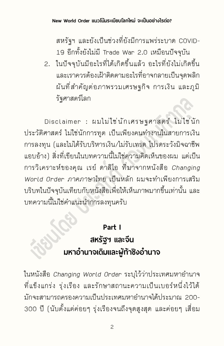 INVESTING.in.th tweet media