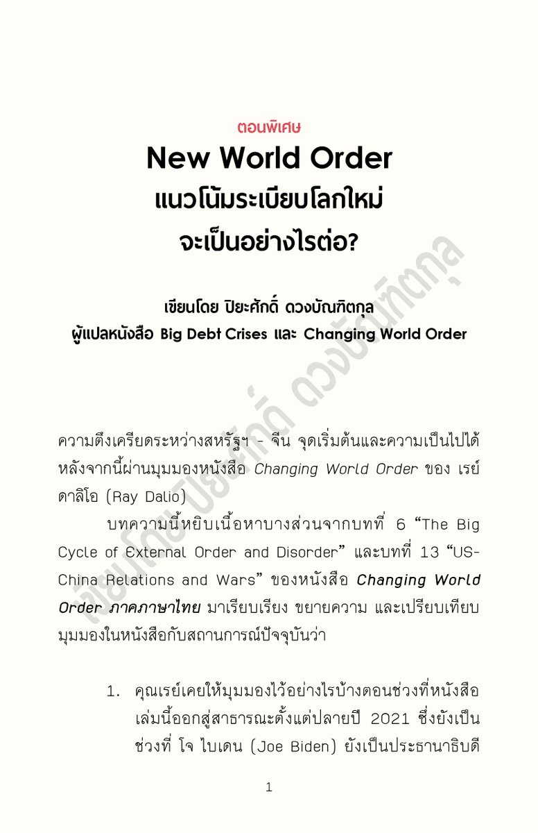 INVESTING.in.th tweet media