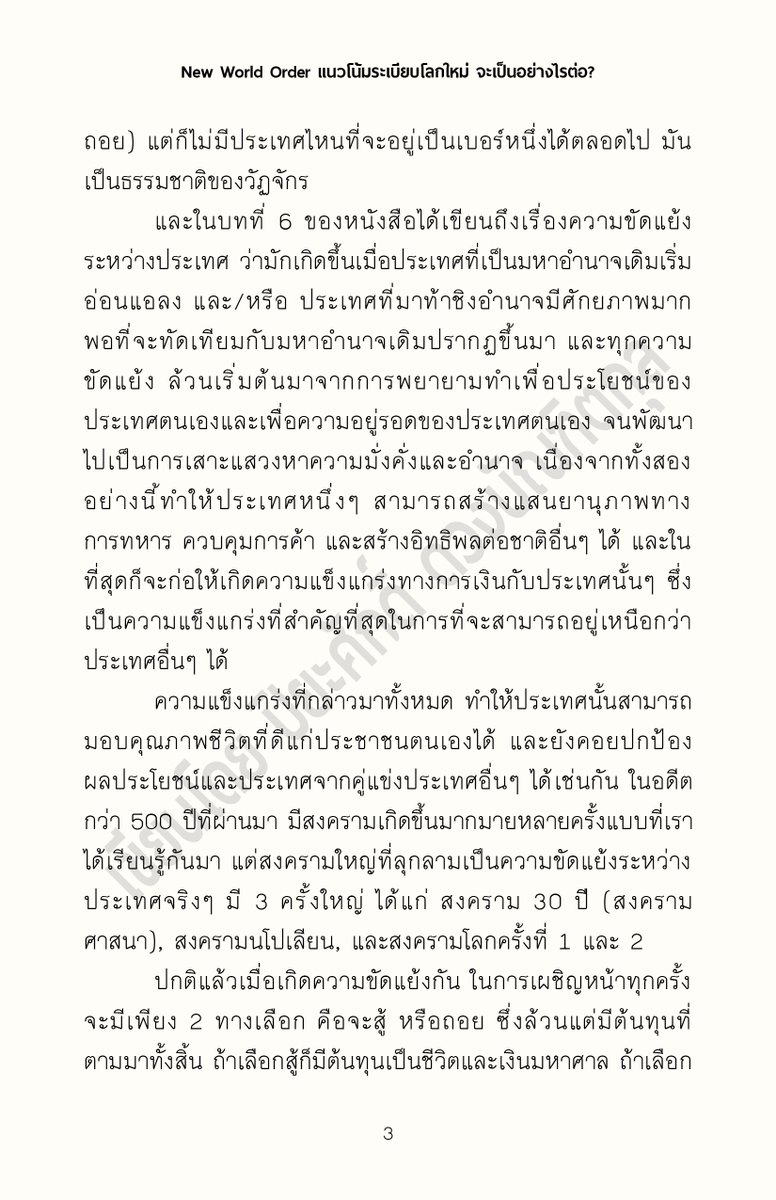 INVESTING.in.th tweet media