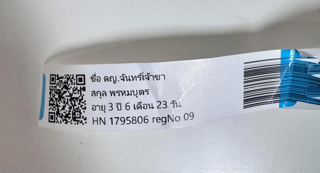 กระดานบอกบุญ tweet media