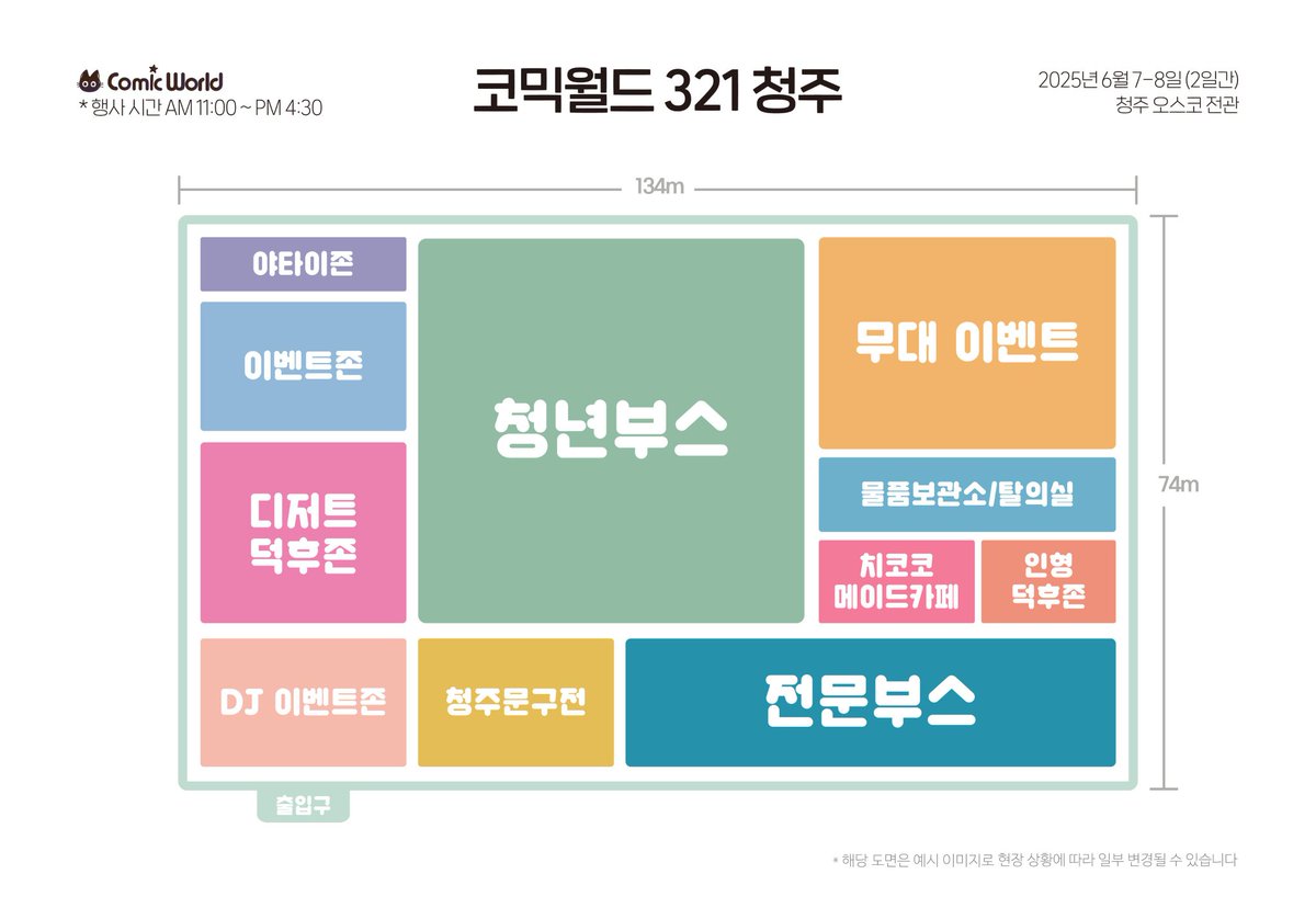 코믹월드 tweet media