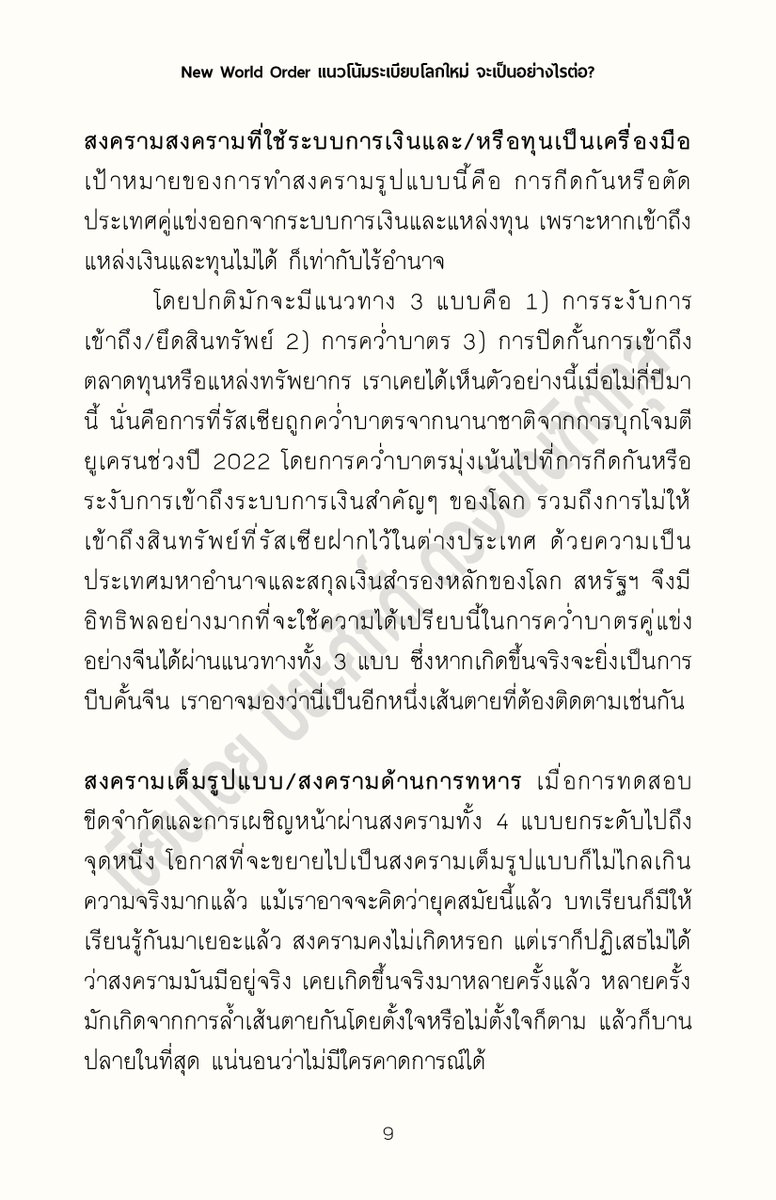 INVESTING.in.th tweet media