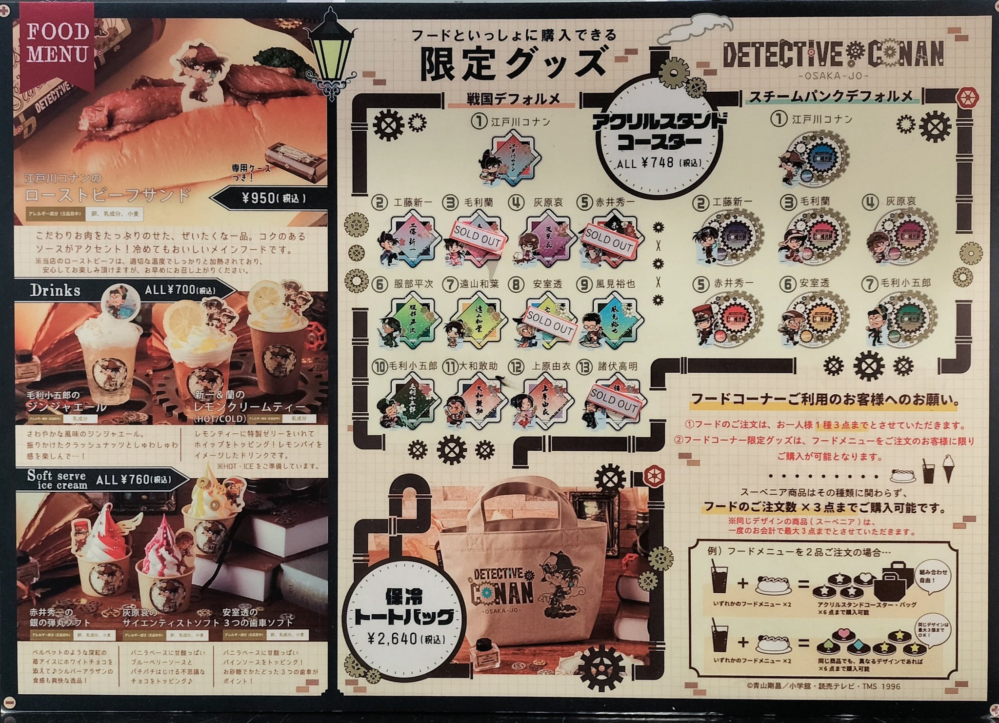 名探偵コナン 大阪城本陣 SPECIAL SHOP2025【公式 名探偵コナン 大阪城本陣 SPECIAL SHOP2025【公式