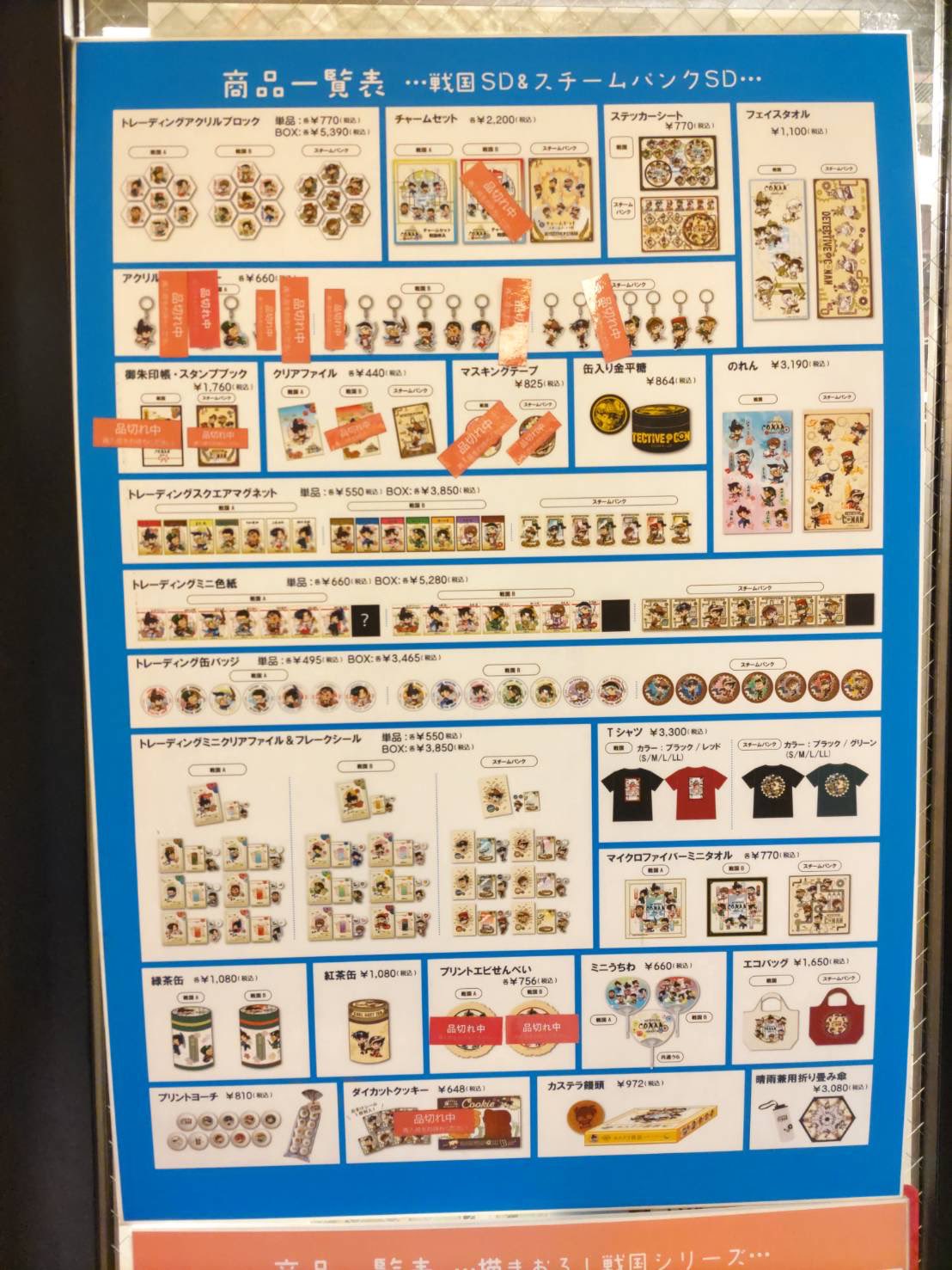 名探偵コナン 大阪城本陣 SPECIAL SHOP2025【公式 名探偵コナン 大阪城本陣 SPECIAL SHOP2025【公式