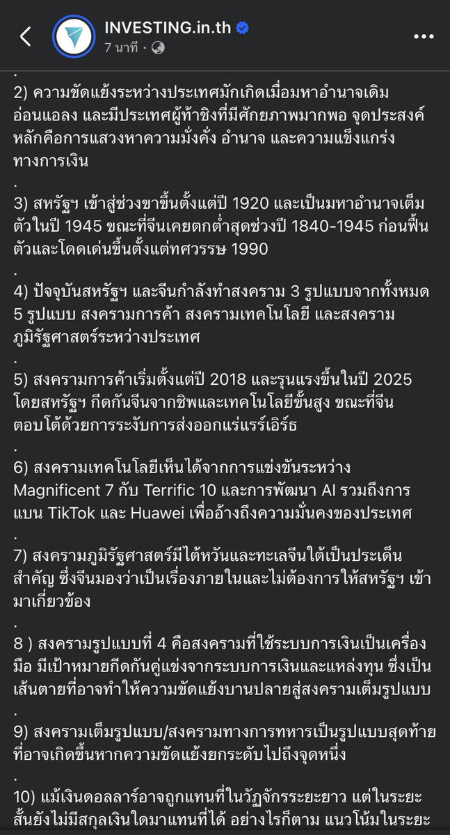 INVESTING.in.th tweet media