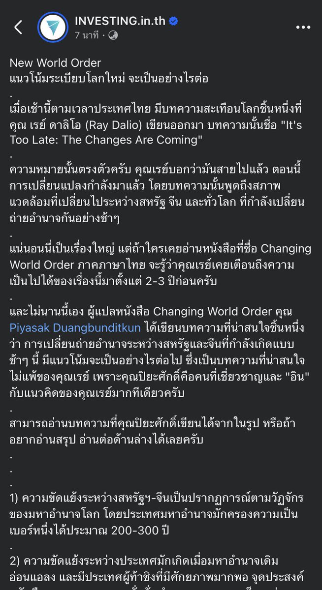 INVESTING.in.th tweet media