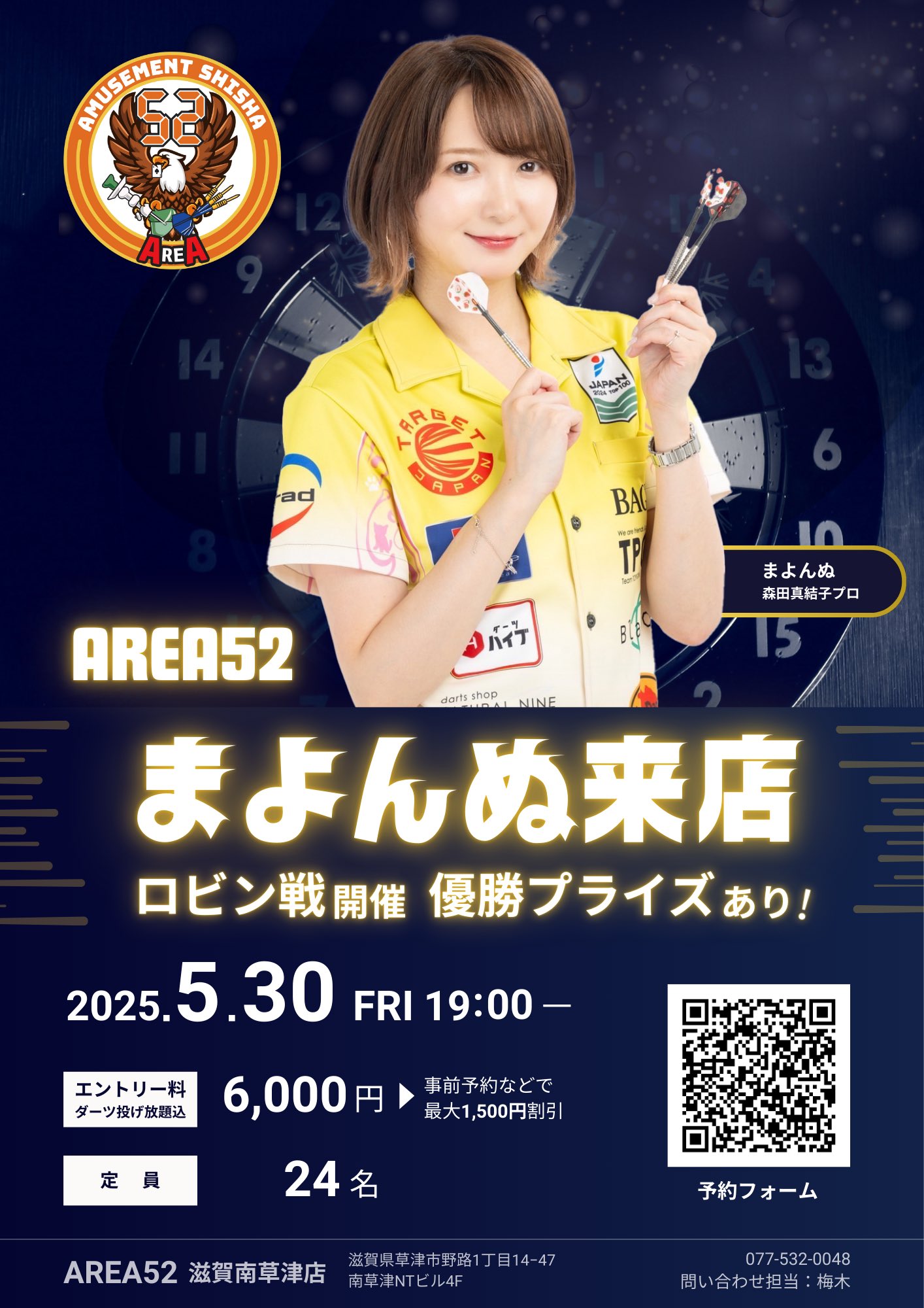 まよんぬ(森田真結子)🎯ダーツプロ (@mayodarts) / X まよんぬ(森田真結子)🎯ダーツプロ (@mayodarts) / X