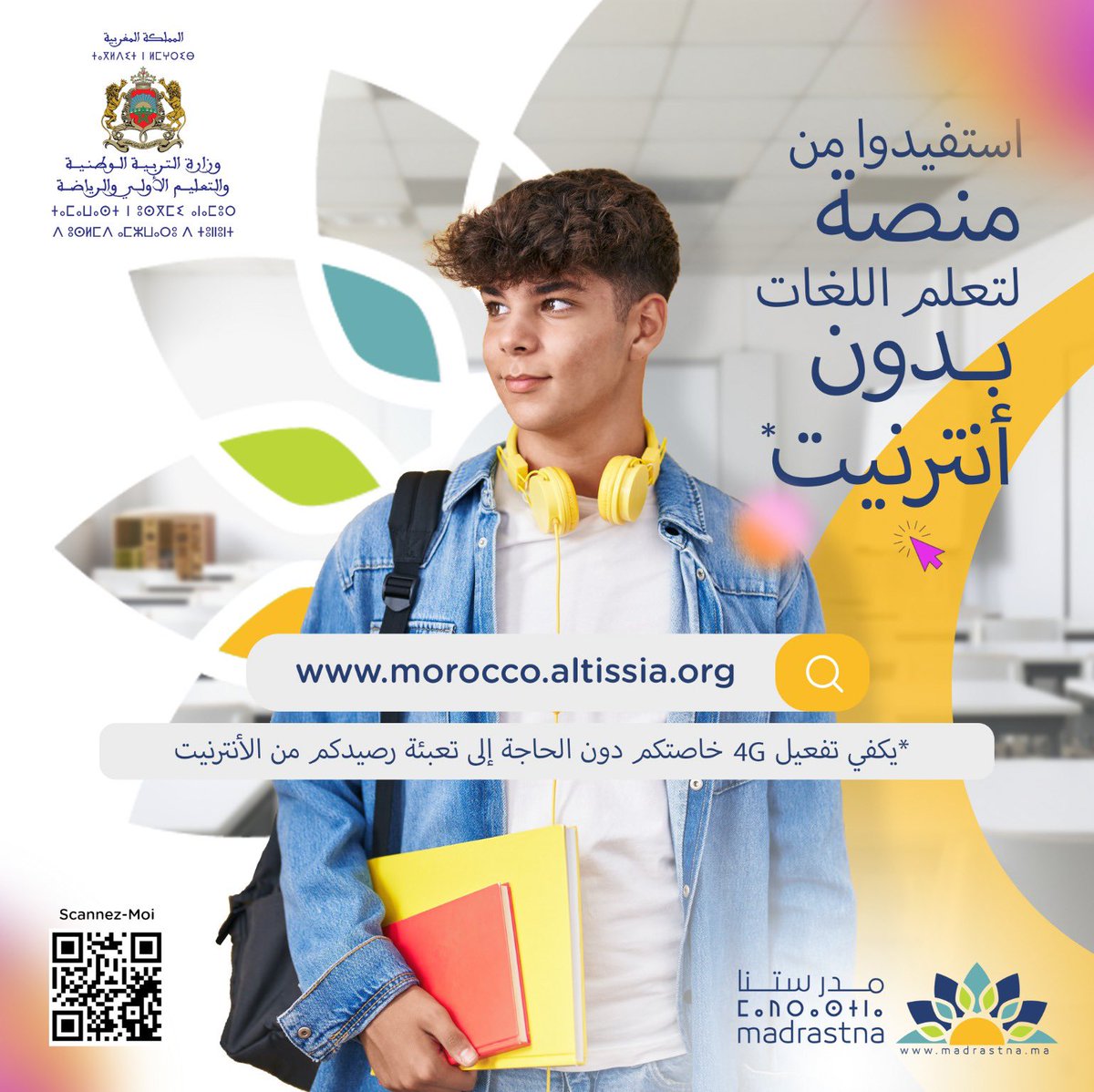 وزارة التربية الوطنية والتعليم الأولي والرياضة tweet media