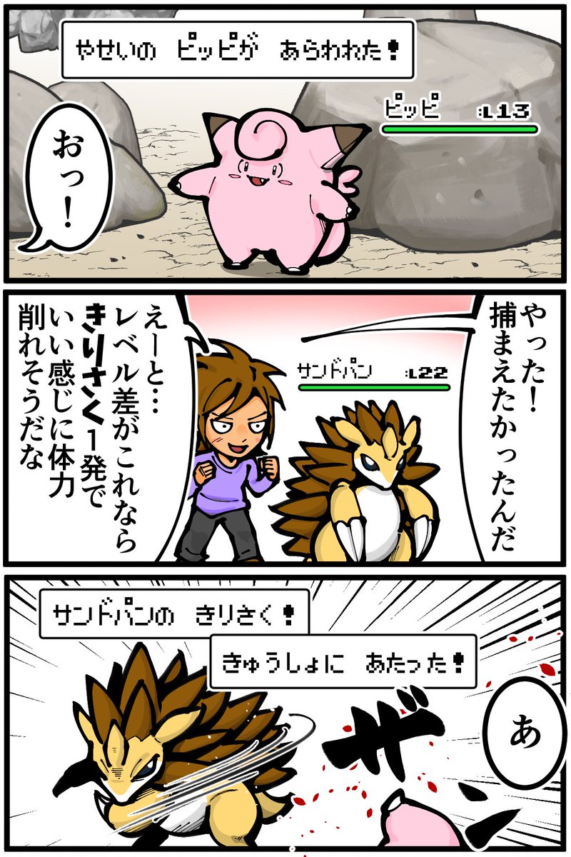 初代のきりさくの仕様 