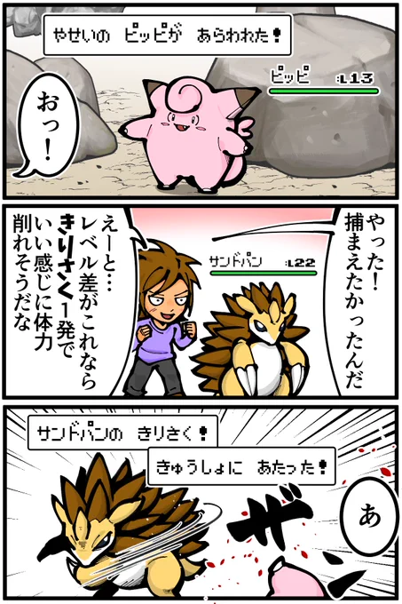 初代のきりさくの仕様 
