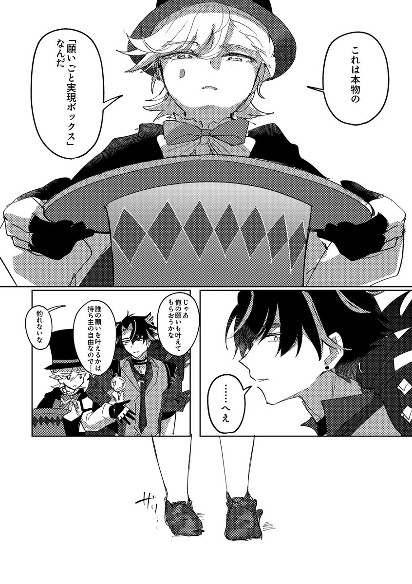 3/5) | ねみこ@5/5西1ク16a さんのマンガ | ツイコミ(仮)