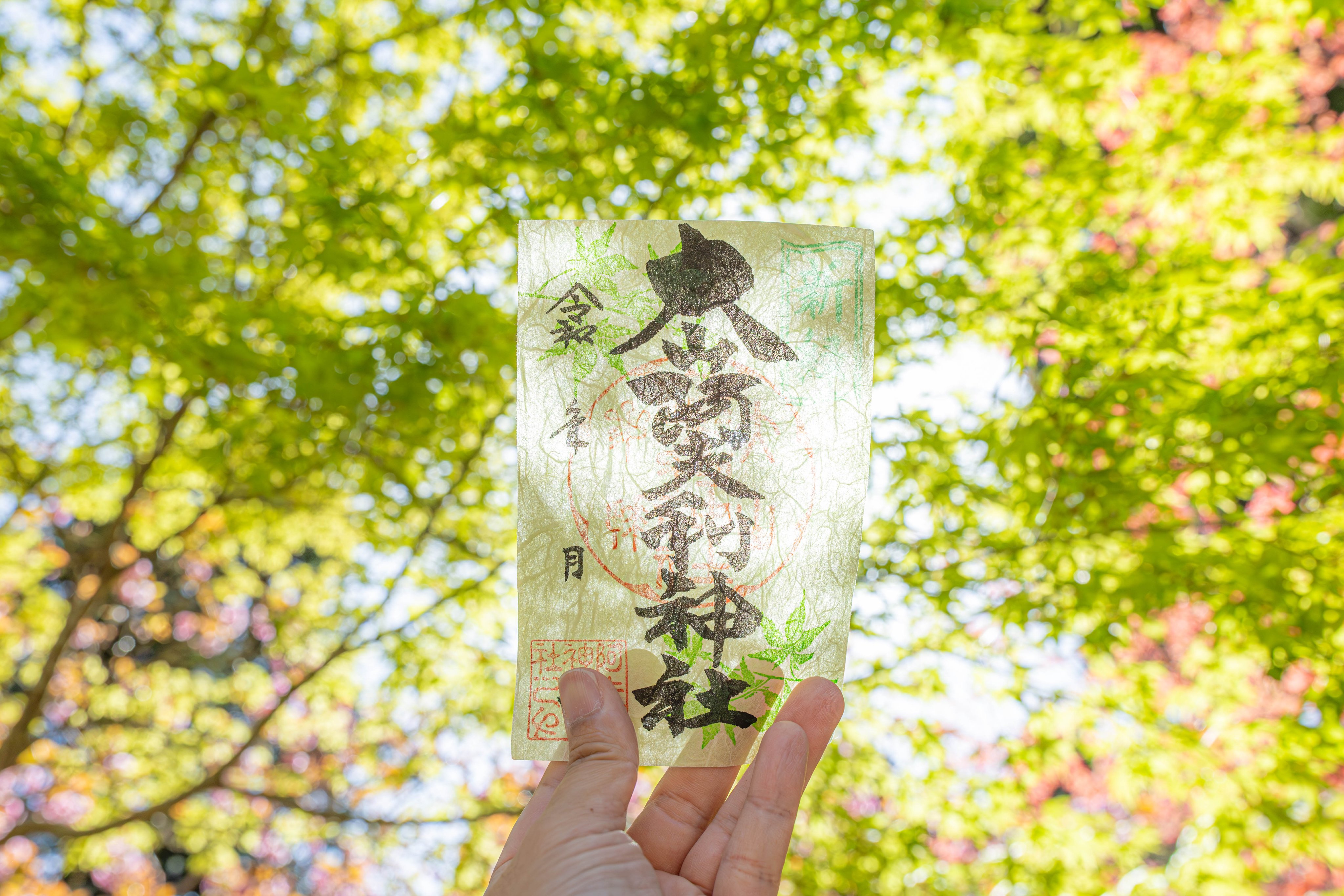 大山阿夫利神社(公式) (@afurijinja) / X