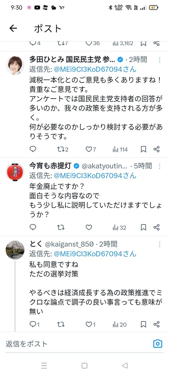 Transfer_garaxy's tweet image. とくさんアカウント削除した？