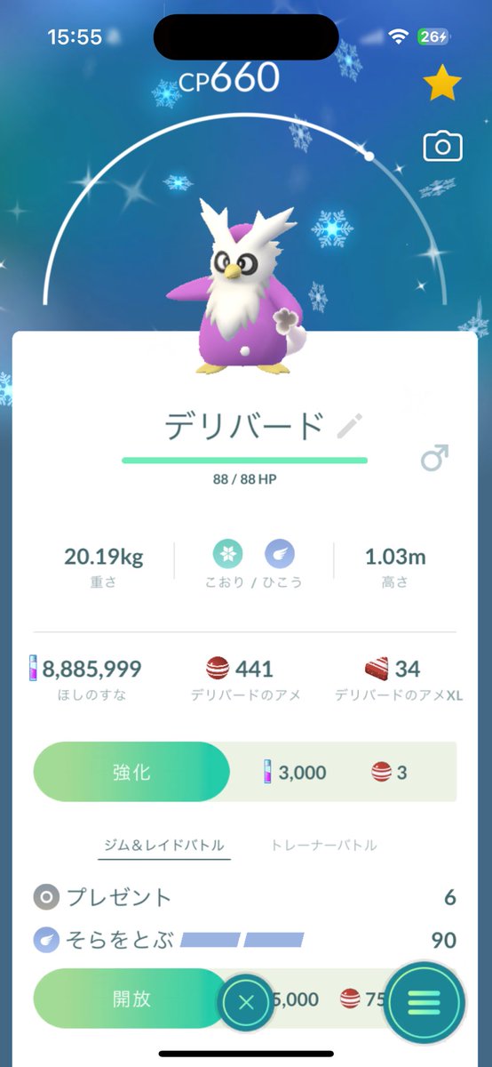 pokensb's tweet photo. 最近の色違い🫶
持ってない子ばかりで嬉しい🥰

#ポケモンGO 
#色違い 
#クヌギダマ 
#ゴクリン 
#デリバード https://t.co/JnbaWhi3Rw