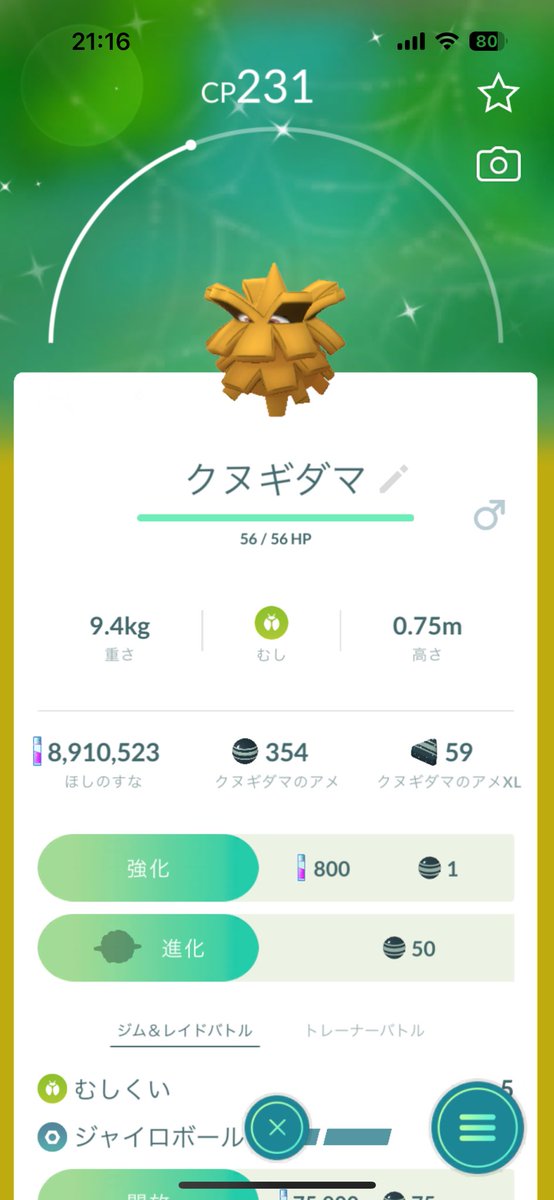 pokensb's tweet photo. 最近の色違い🫶
持ってない子ばかりで嬉しい🥰

#ポケモンGO 
#色違い 
#クヌギダマ 
#ゴクリン 
#デリバード https://t.co/JnbaWhi3Rw