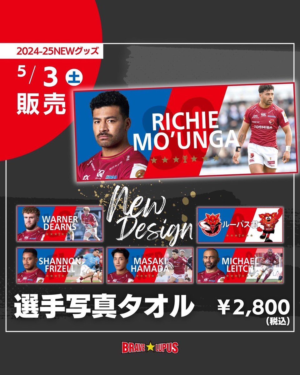 東芝ブレイブルーパス東京 on X: 