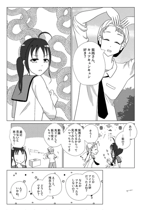 寸ここ漫画 