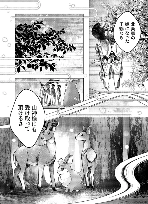 手を繋ぐことすらドキドキする夫婦の話。
(3/8) 