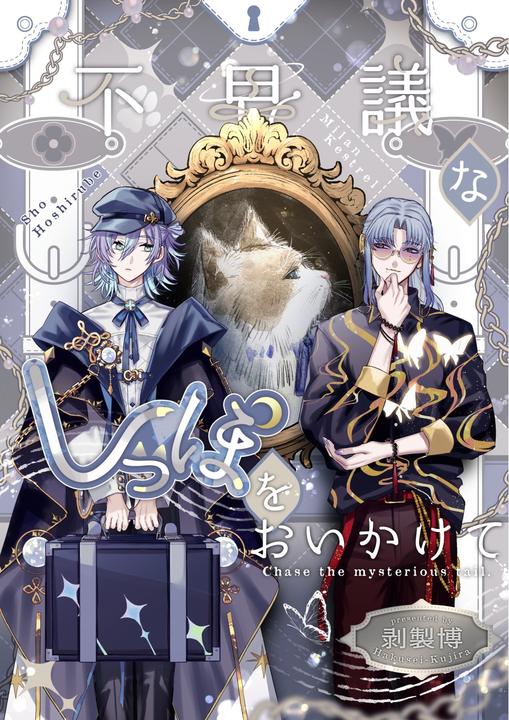 剥製クジラ▷5/4 東2ア45b,46ab on X: 剥製クジラ▷5/4 東2ア45b,46ab on X: