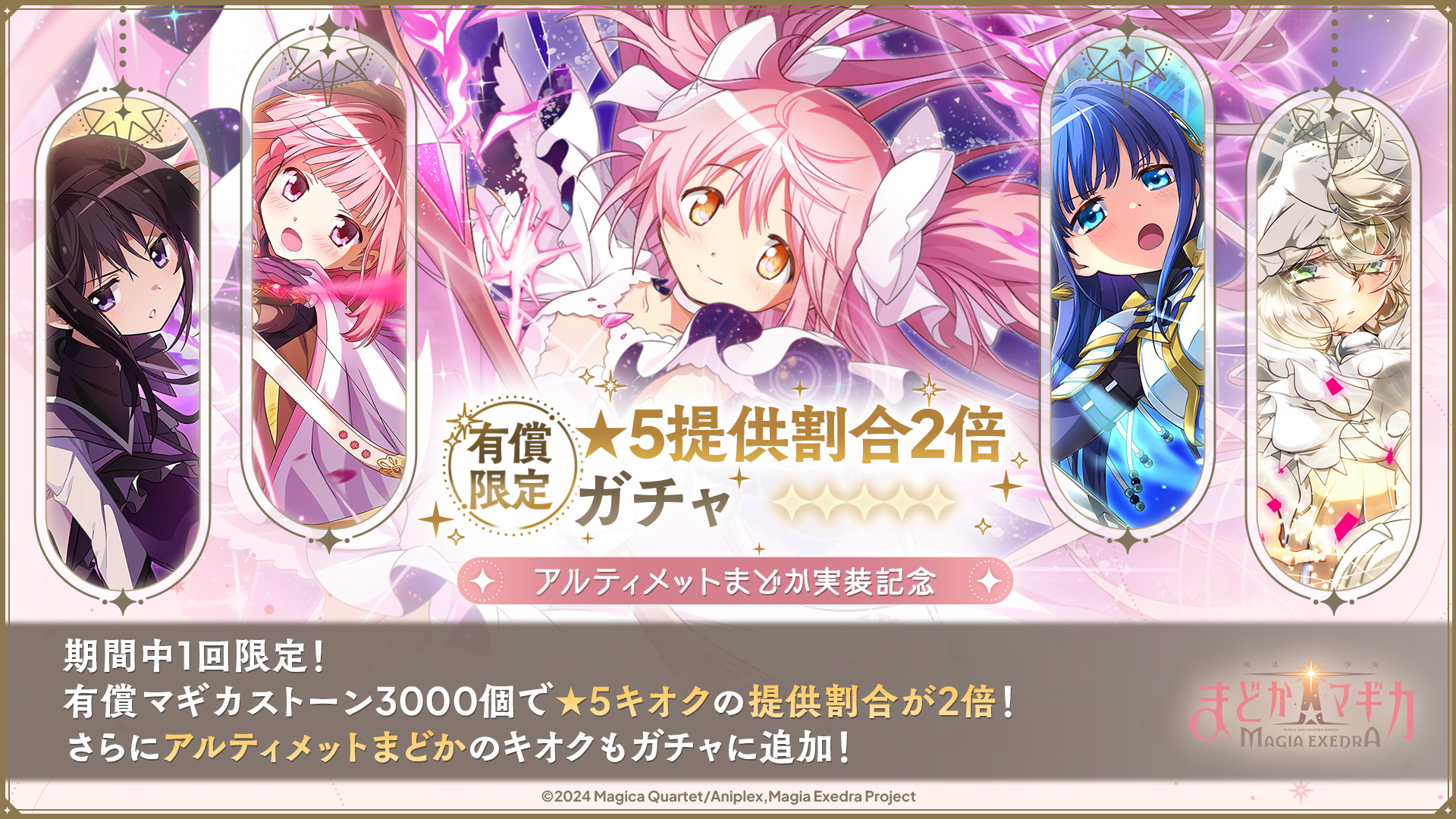 魔法少女まどか☆マギカ Magia Exedra 公式 on X