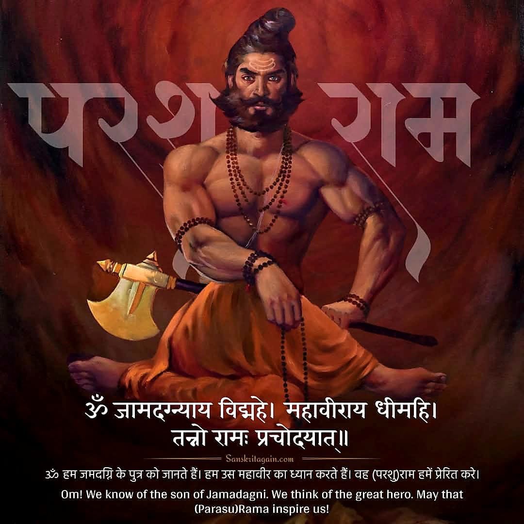 आप सभी को भगवान परशुराम जन्मोत्सव की हार्दिक शुभकामनाएं 🙏