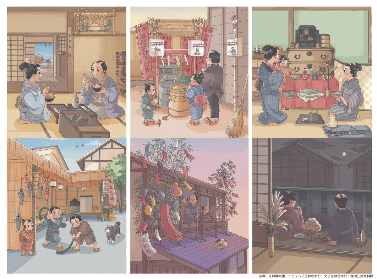 🌟江東区深川江戸資料館（最寄駅:清澄白河）@edo_museum にて 江戸時代