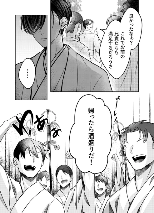 手を繋ぐことすらドキドキする夫婦の話。
(5/8) 