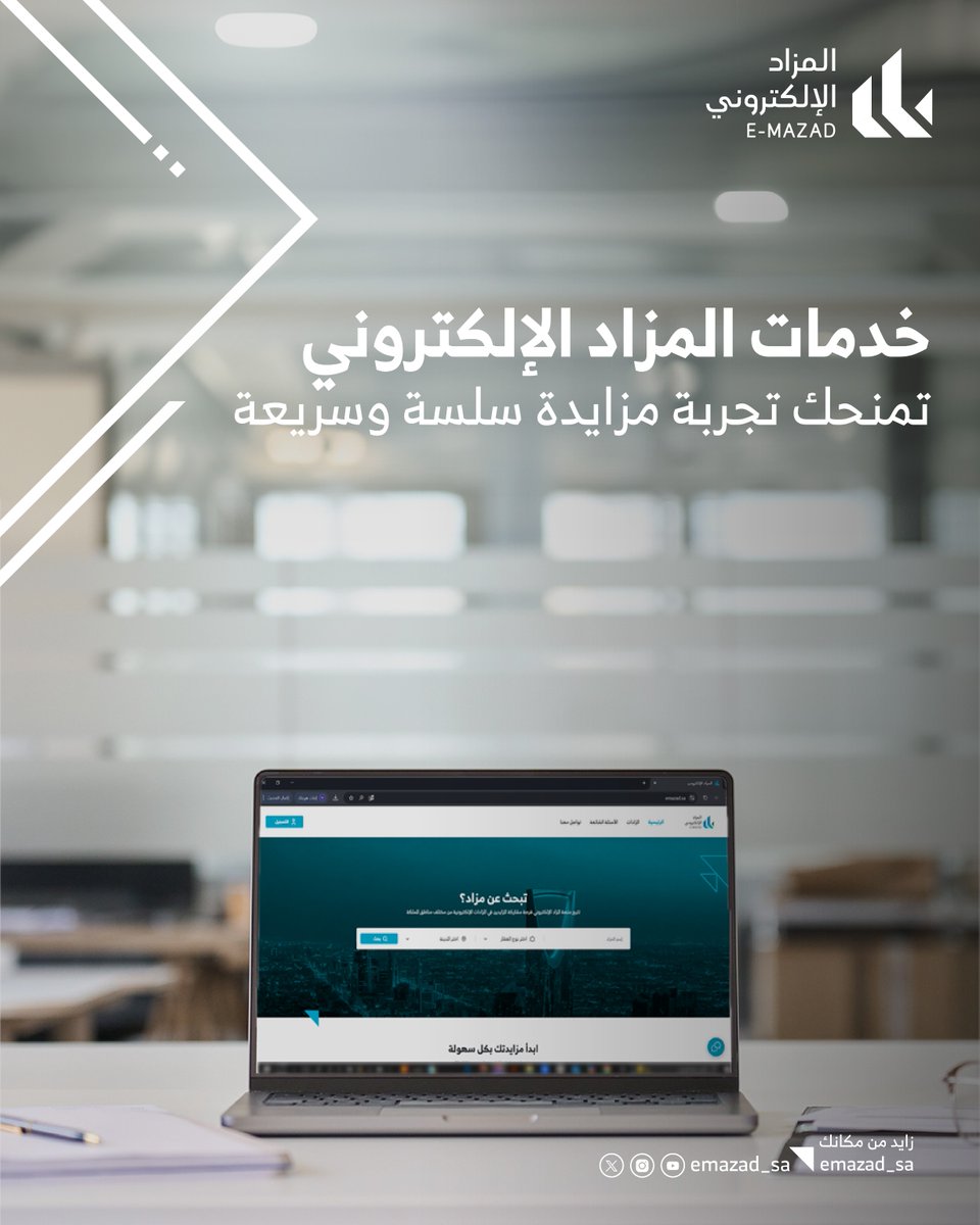 E-Mazad | المزاد الإلكتروني tweet media
