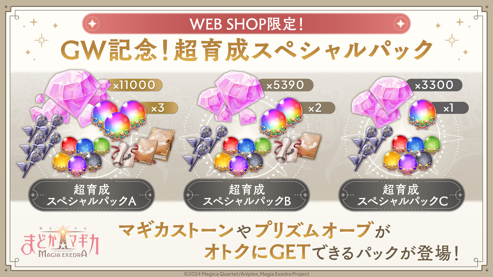 魔法少女まどか☆マギカ Magia Exedra 公式 on X