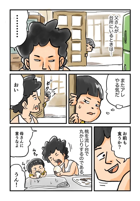 台所の父さん 