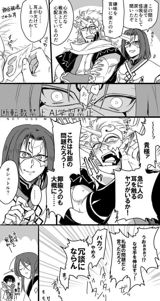 部位破壊
オシュミカ
※再掲 許して…… 