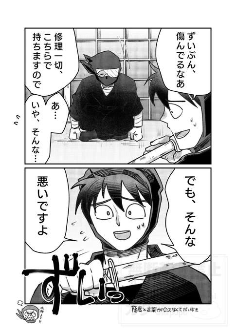 🥷原作すきシーン 