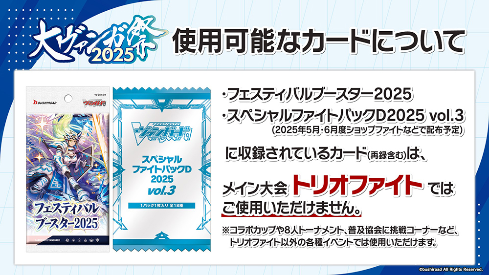 カードファイト!! ヴァンガード公式 on X: カードファイト!! ヴァンガード公式 on X: