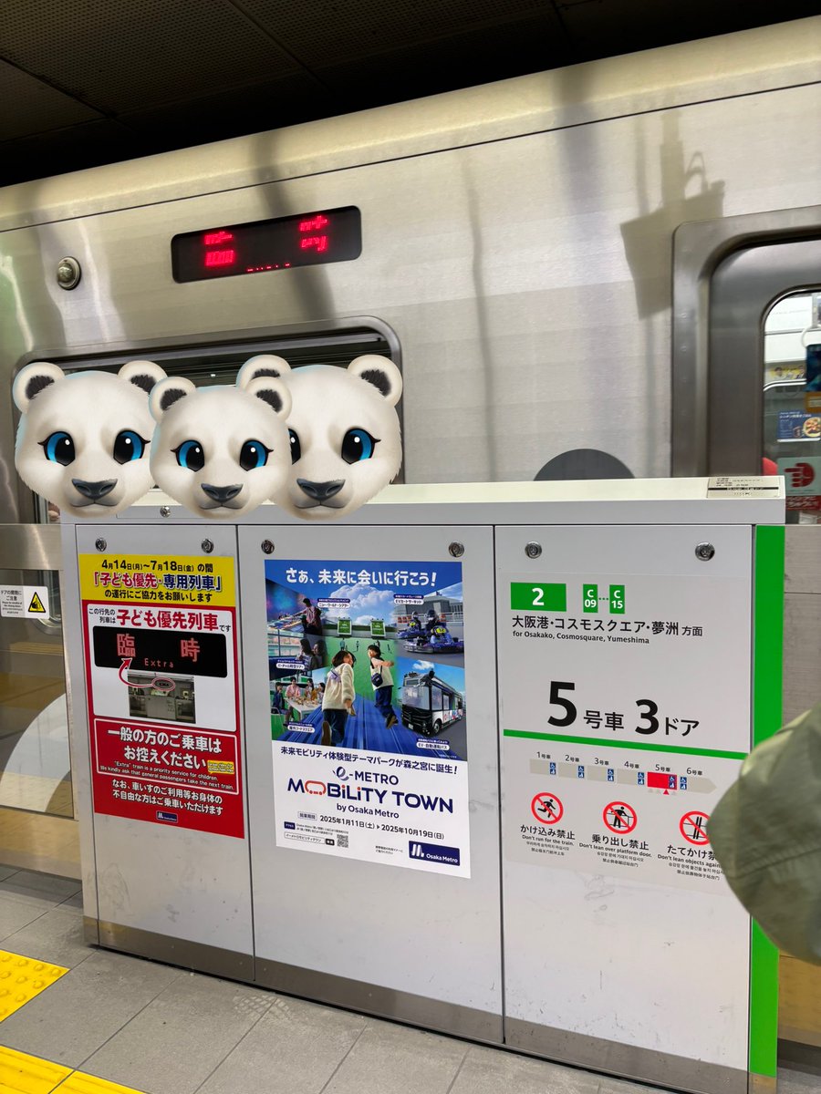 「臨時列車にご乗車しないようにご協力ください」「この先の駅で小学生が更に乗ります」と駅員さんが必死に叫んでるのに、乗るド◯◯がいるんよね。2〜3分に一回は電車来るのに、カップラーメン作る時間さえも待てないのか。　#万博 #大阪メトロ