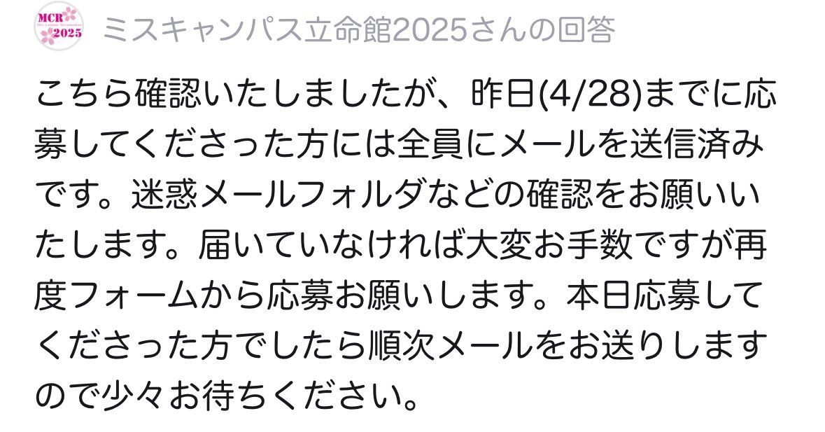 ミスキャンパス立命館2025 (@miss_ritsumei) on Twitter photo 