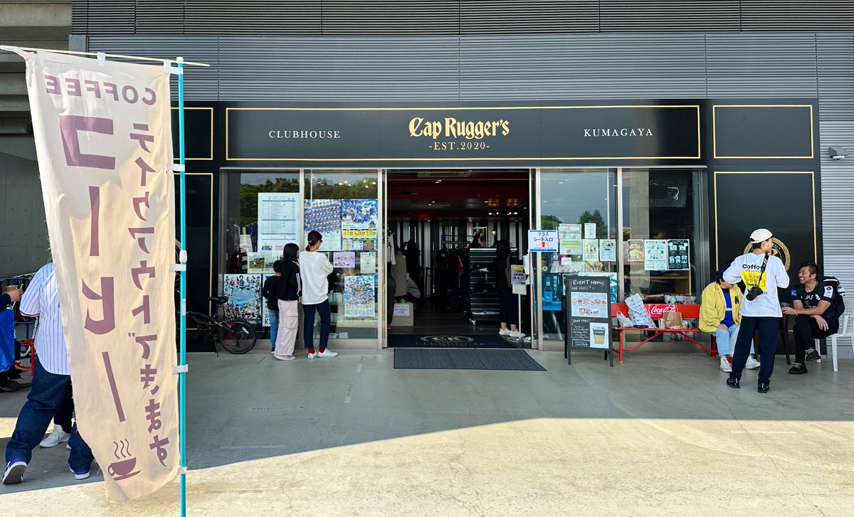 kobacho78's tweet photo. スタジアム常設のラグビーショップ兼カフェ。
試合日はテラス席に。

おしゃれなつくり。海外みたい。

#ワイルドナイツ
#熊谷ラグビー場
#capruggers
#キャップラガーズ https://t.co/MSicOXKLyD