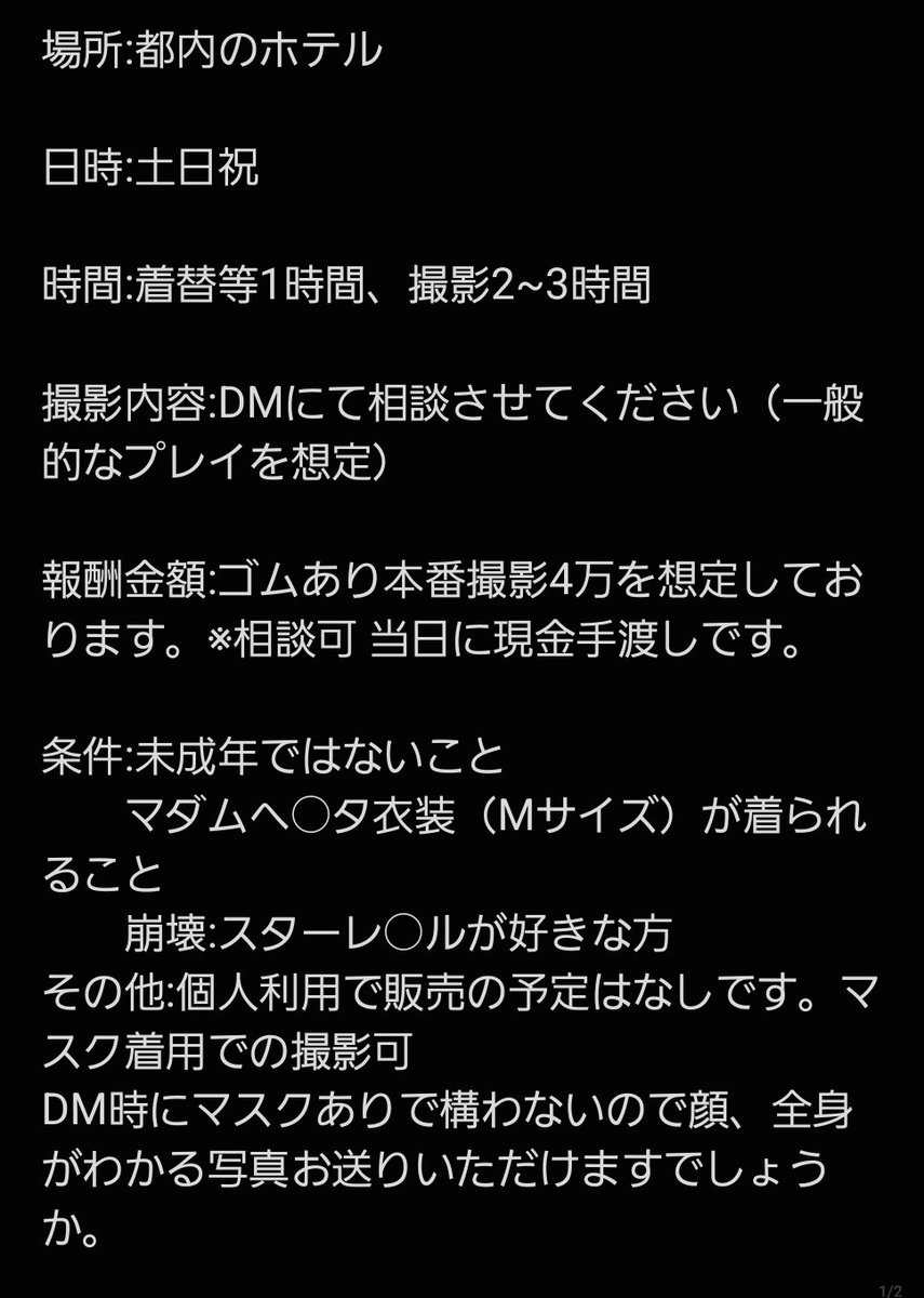 tmn85386's tweet photo. 都内で同人AVコスプレモデルを募集しております（個撮経験あり）
詳細は下記の通りです。
マダム・ヘ○タコスでスターレ○ル好きな方ですと幸いです。相談等あればDM頂ければと！
#同人AV
#同人AVモデル
#同人AVモデル募集
#個撮 https://t.co/VuujTOqhPN