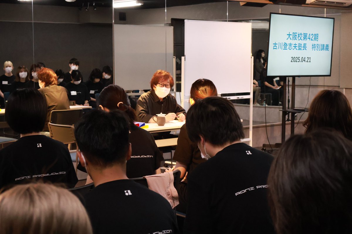 aonijyukuosaka's tweet image. 【授業紹介】
入塾式の翌日、塾長 #古川登志夫 の特別講義を受ける42期生。
人間力を磨き、優れた人格者を目指すことが表現者としていかに大切か。古川塾長の豊富な経験談を交えた話に感銘を受けたようです。
古川塾長のように“生涯俳優宣言”を体現するための最初の一歩を踏み出しました。
#青二塾