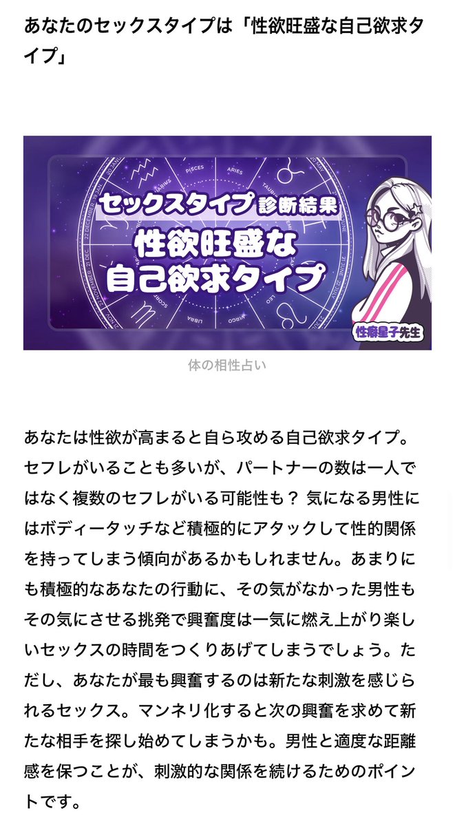 @えちか (@candy_end) on Twitter photo 私のセックスタイプは性欲旺盛な自己欲求タイプ。 #セックスタイプ診断 #体の相性占い <a href="/sexualmatching/">セクマチ@性癖マッチング</a> sexualmatching.com/uranai/?r=21
当たってるかも…???1人よりも複数のセフレ作ってみたい。 私のセックスタイプは性欲旺盛な自己欲求タイプ。 #セックスタイプ診断 #体の相性占い <a href="/sexualmatching/">セクマチ@性癖マッチング</a> sexualmatching.com/uranai/?r=21
当たってるかも…???1人よりも複数のセフレ作ってみたい。